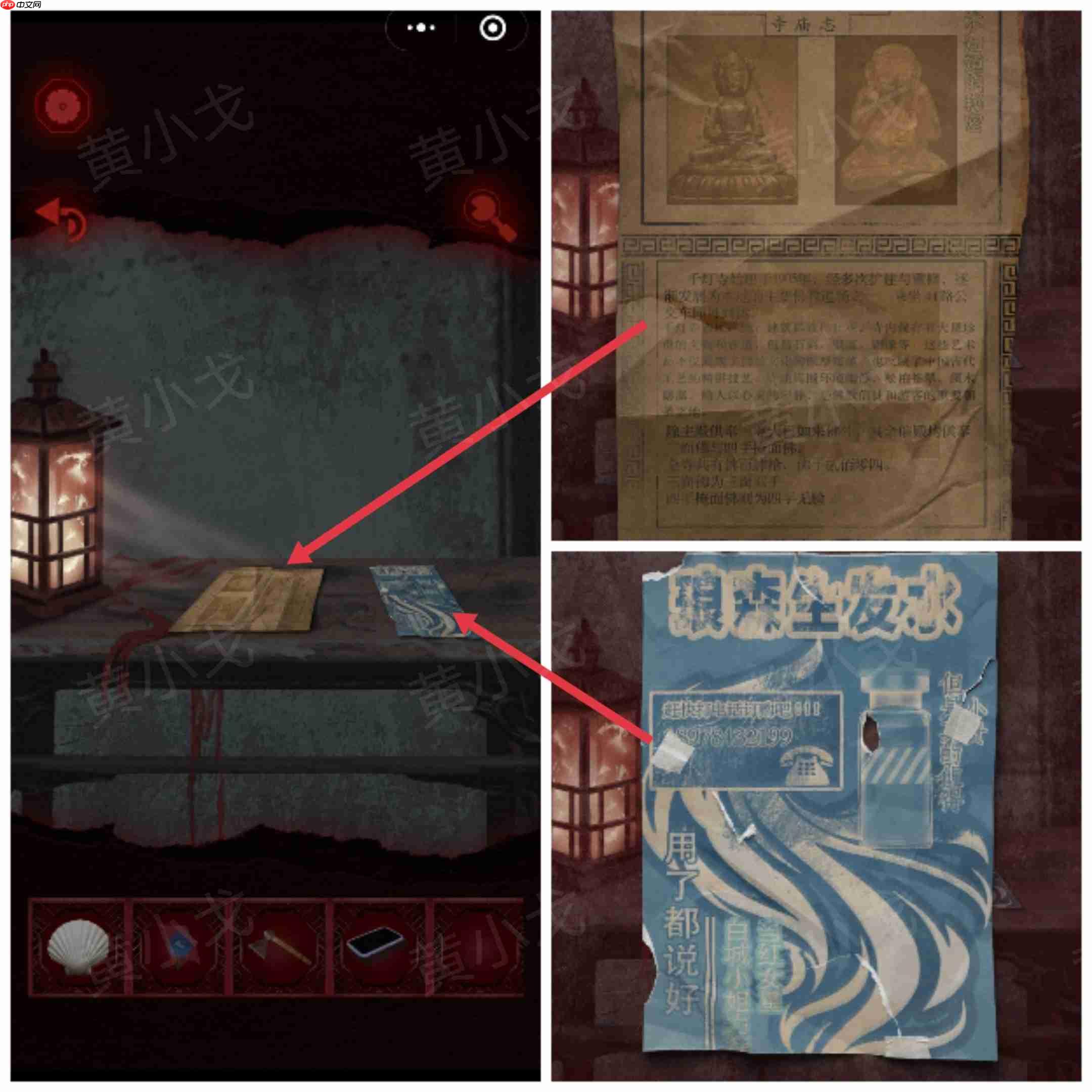 槐水村之引魂灯第一章通关攻略