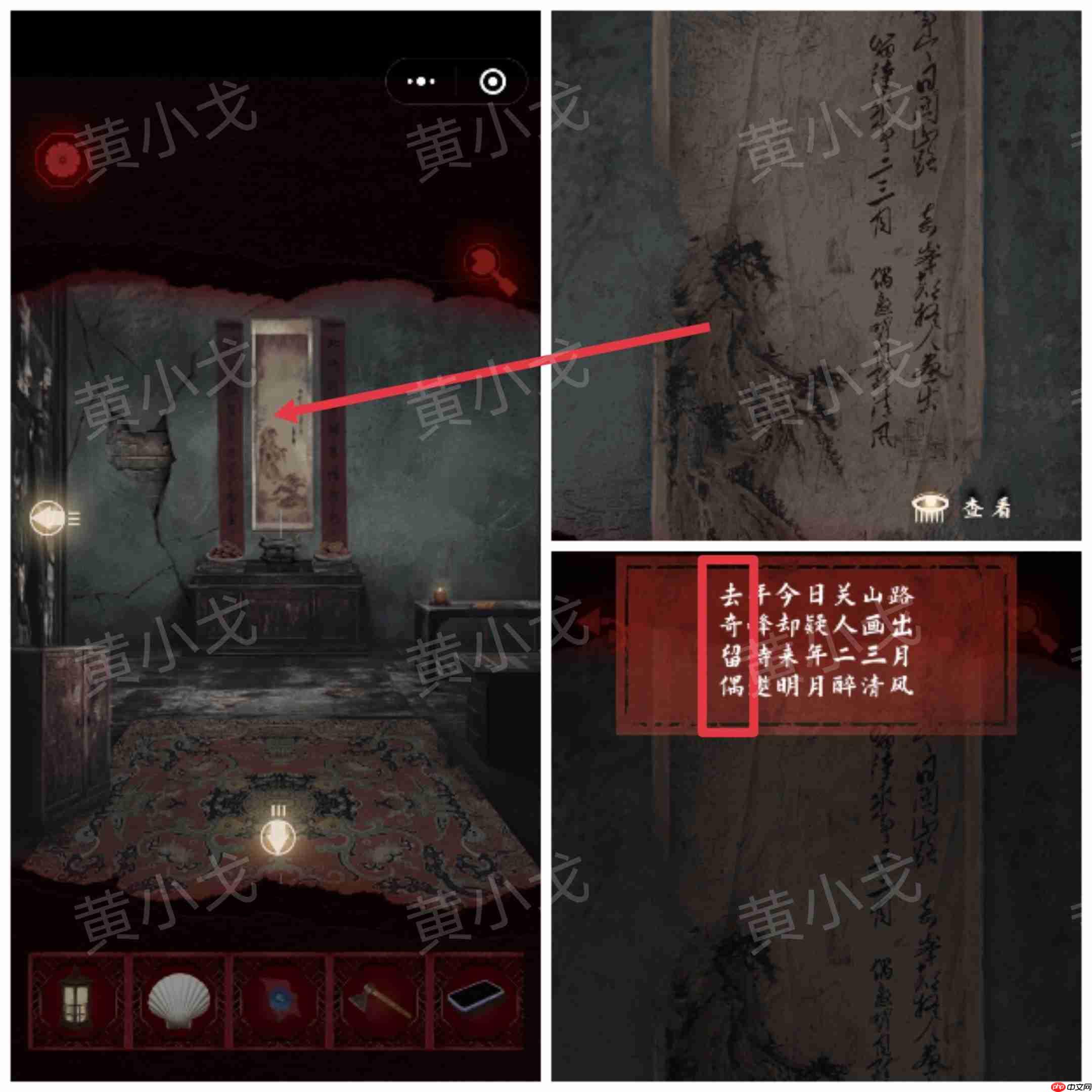 槐水村之引魂灯第一章通关攻略