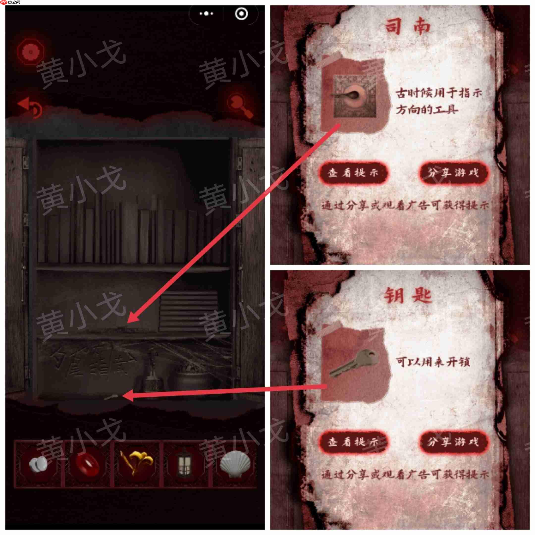 槐水村之引魂灯第一章通关攻略