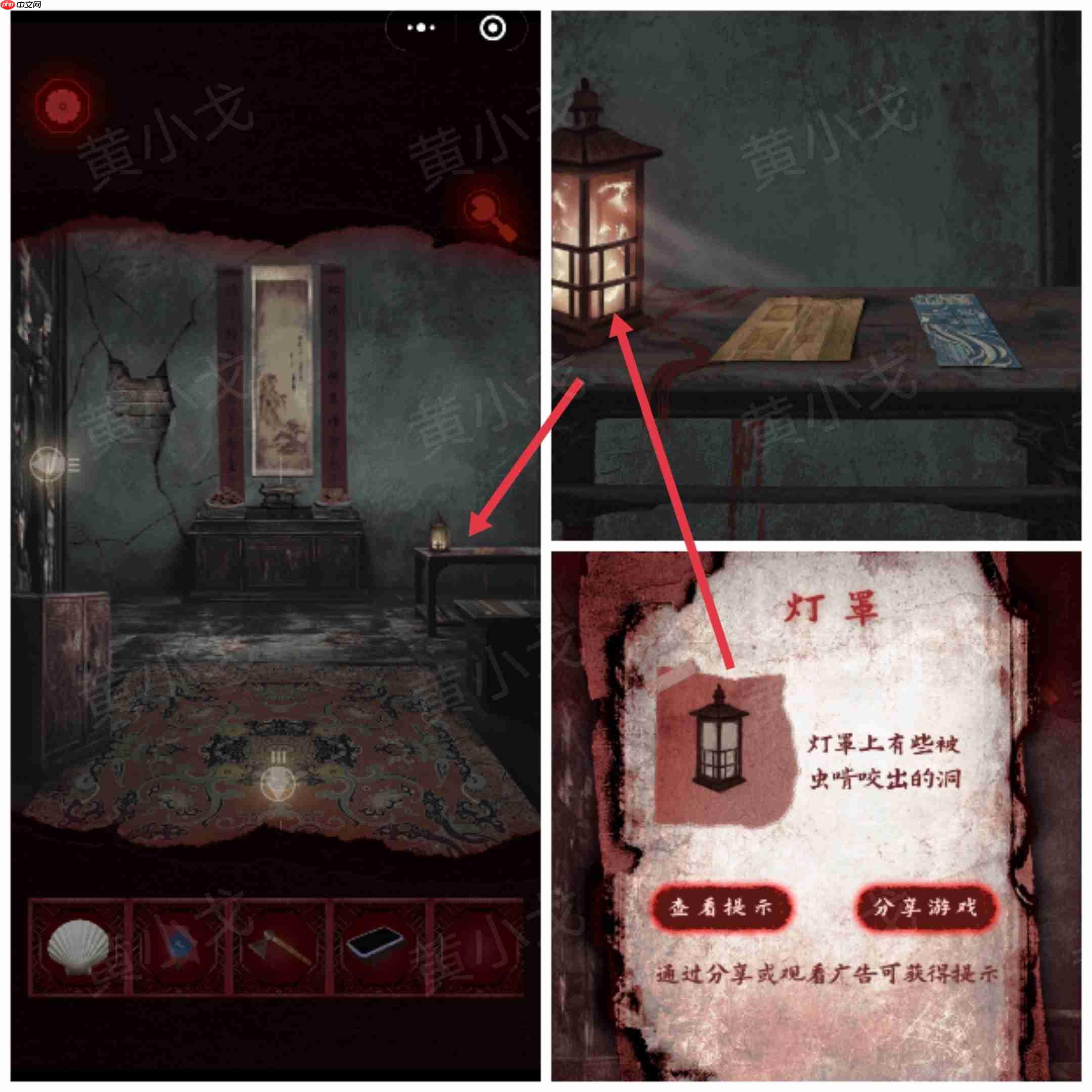 槐水村之引魂灯第一章通关攻略