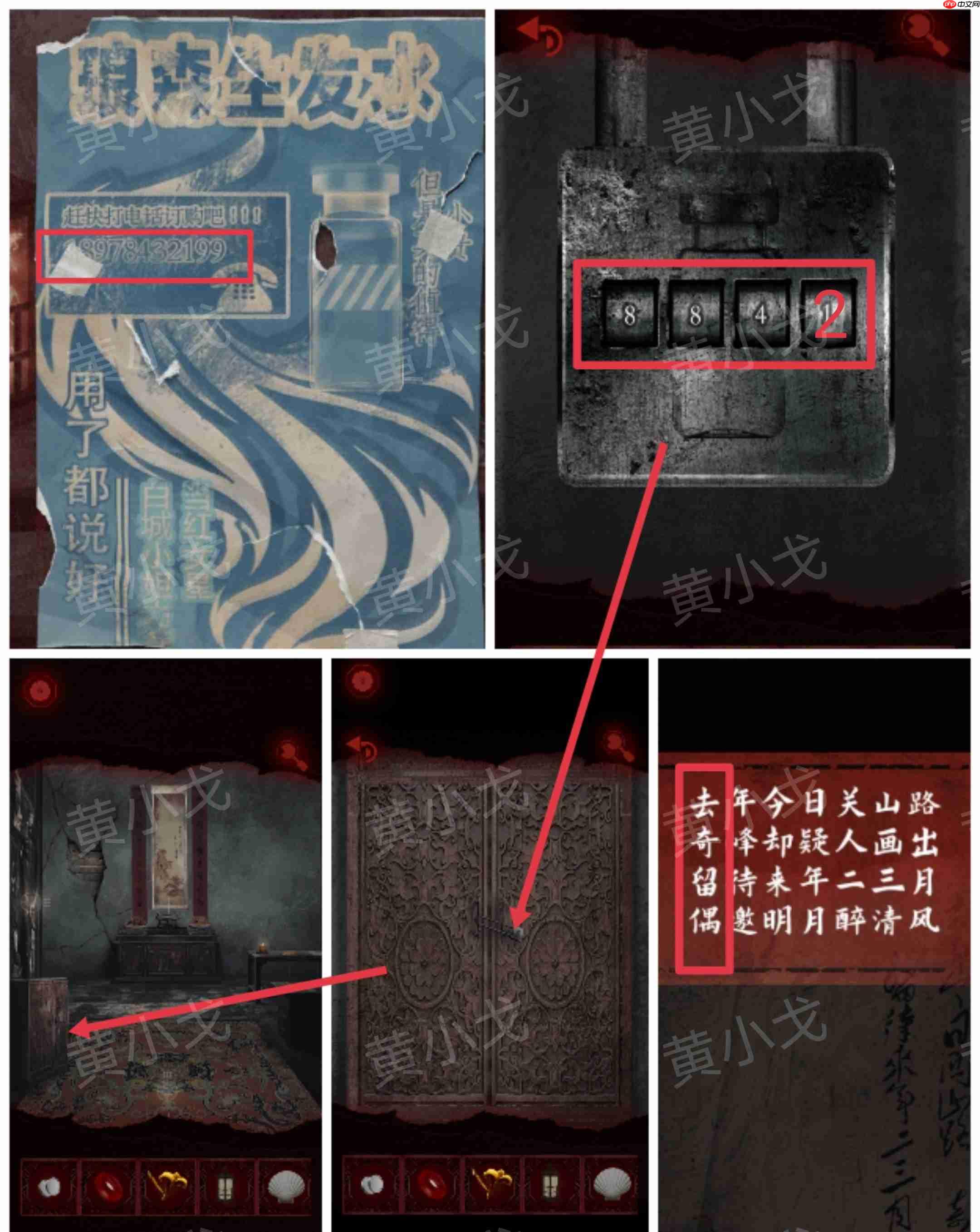 槐水村之引魂灯第一章通关攻略