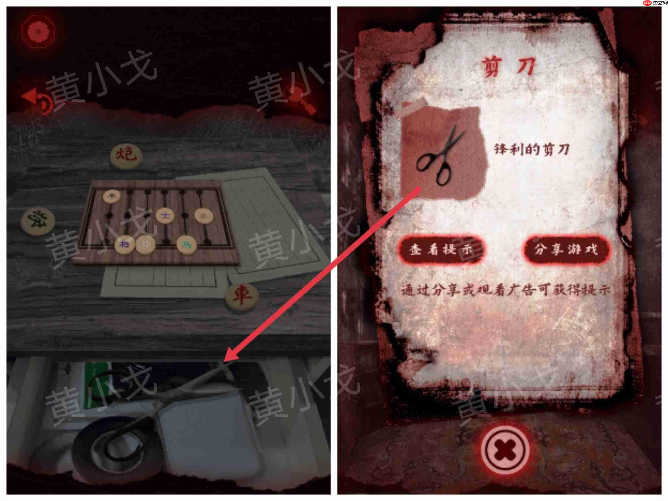 槐水村之引魂灯第一章通关攻略