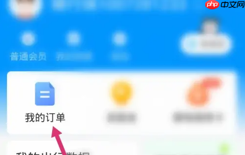哈啰出行投诉订单流程
