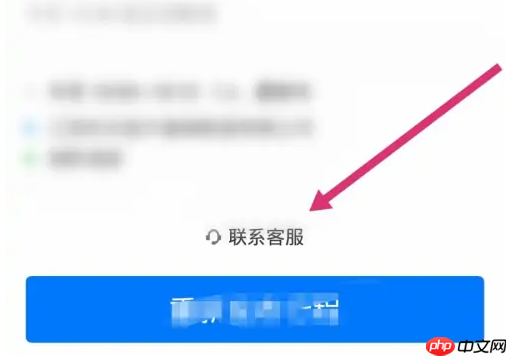 哈啰出行投诉订单流程