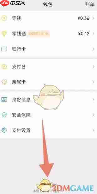 《微信》零钱限额解除教程一览2025