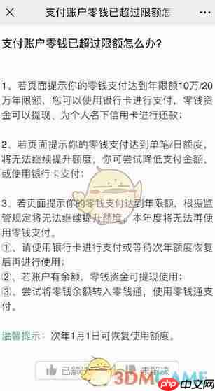 《微信》零钱限额解除教程一览2025