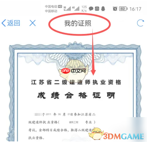 《苏服办》查看个人证件照方法