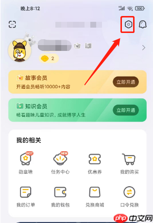 《口袋故事》绑定邀请码方法