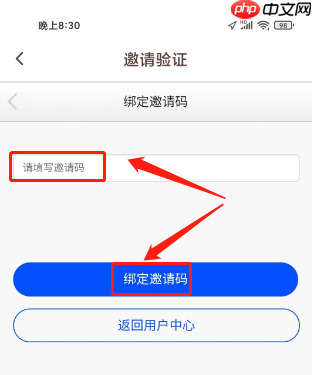 《口袋故事》绑定邀请码方法