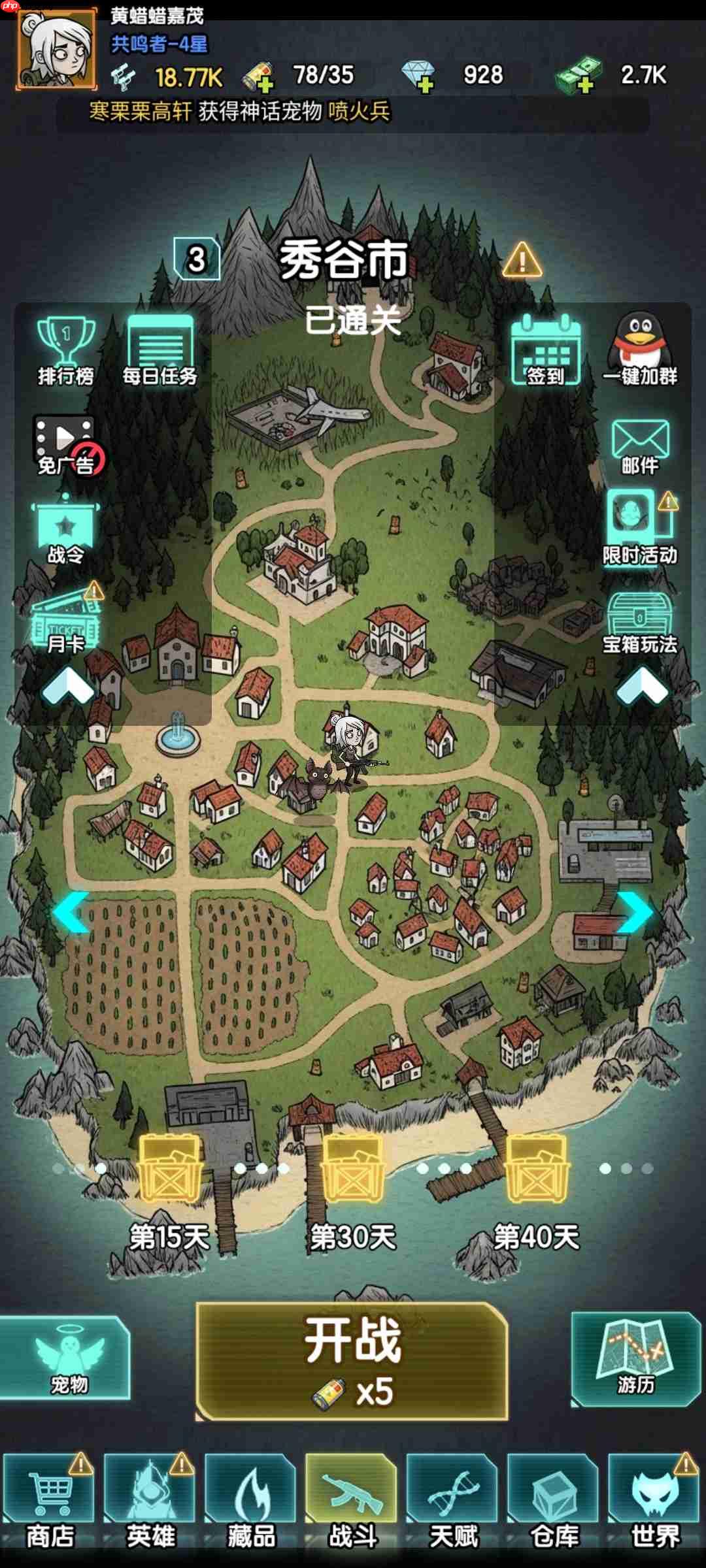 《我在诡秘搜物资》0氪相关攻略