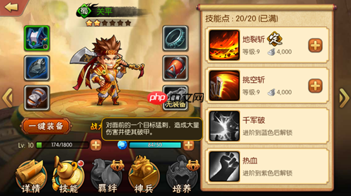 《雷鸣三国》武将关平技能解析