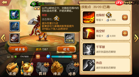 《雷鸣三国》武将关平技能解析