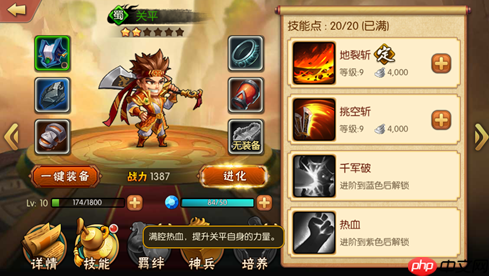 《雷鸣三国》武将关平技能解析