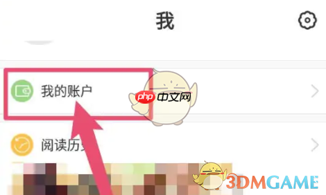 《漫漫漫画》购买漫豆方法