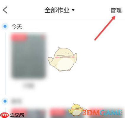 《大力家长》删除作业记录方法