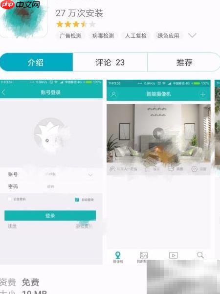 超级看看安装方法