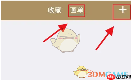 《中华珍宝馆》新建画单方法