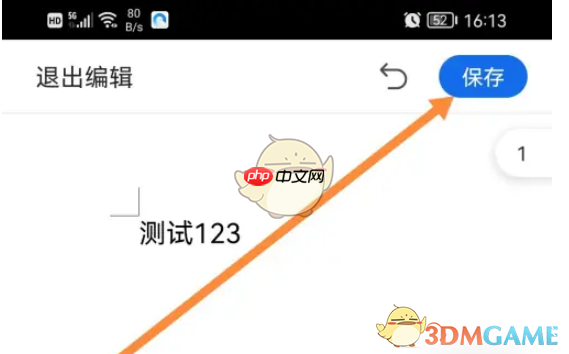 《QQ浏览器》做word文档教程