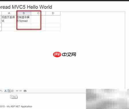 MVC5调用Spread表格控件