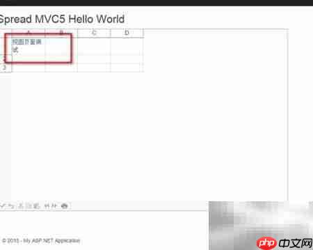 MVC5调用Spread表格控件