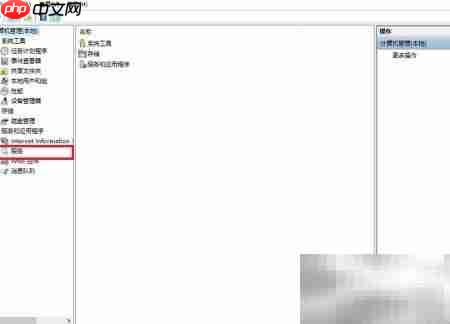 Win10开启Secondary Logon服务