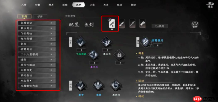 《下一站江湖2》流派推荐