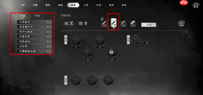 《下一站江湖2》流派推荐