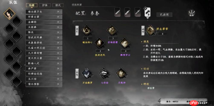 《下一站江湖2》流派推荐