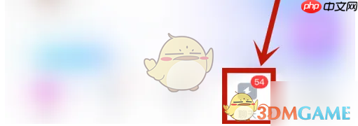 《比心》创建群聊方法