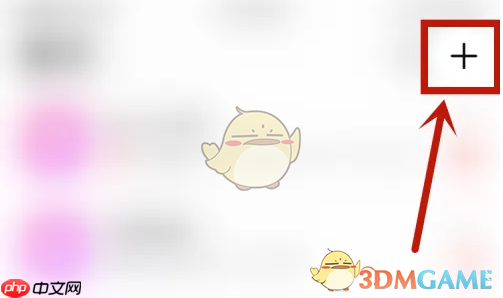 《比心》创建群聊方法