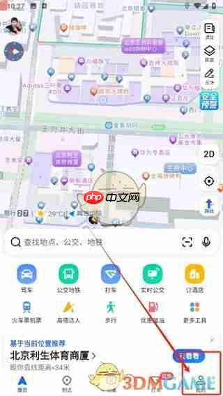 《高德地图》足迹排名关闭方法