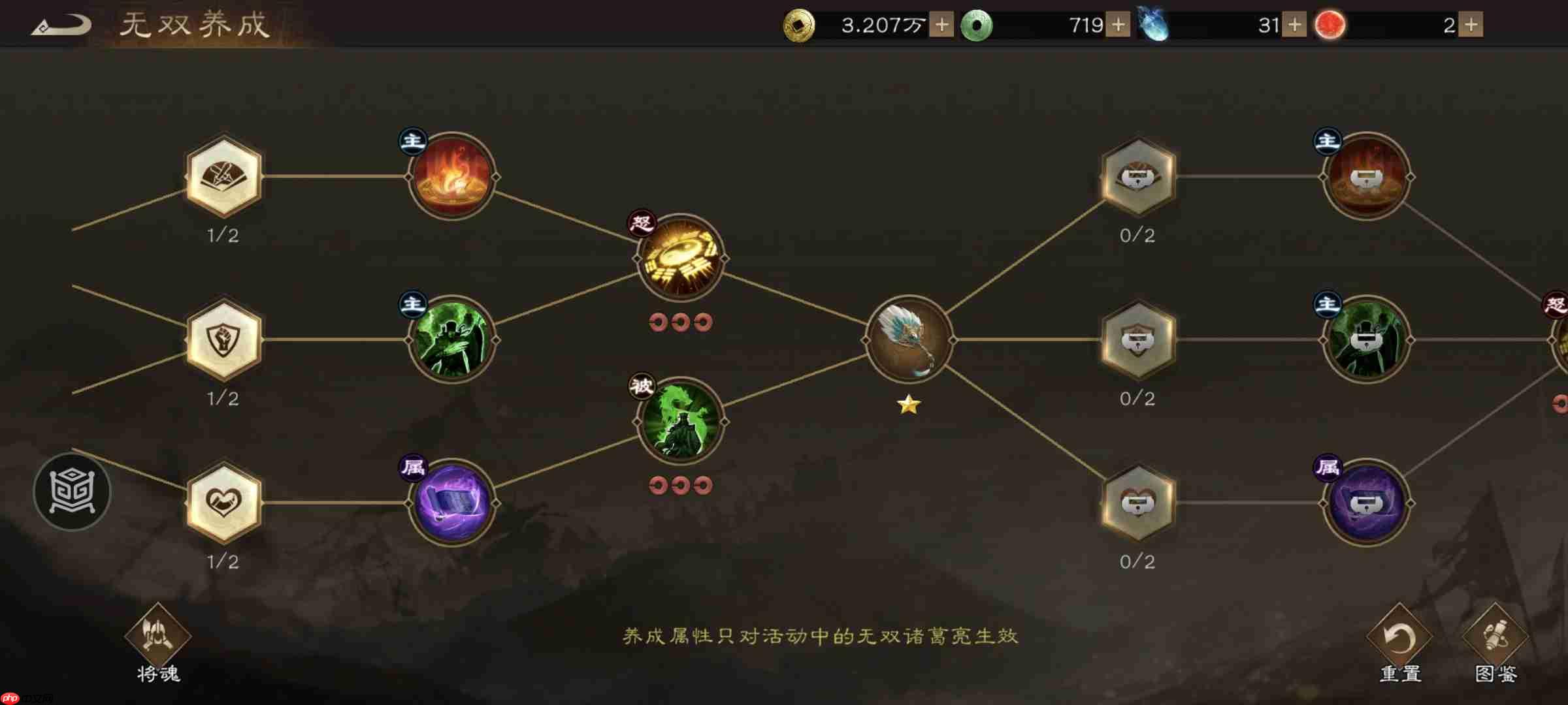 《新三国志曹操传》诸葛亮无双试练第二关借东风攻略