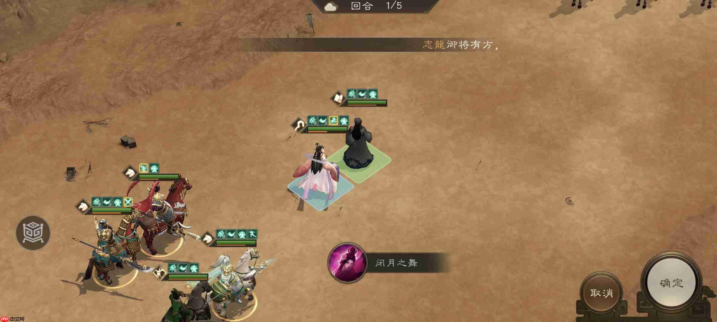 《新三国志曹操传》诸葛亮无双试练第二关借东风攻略