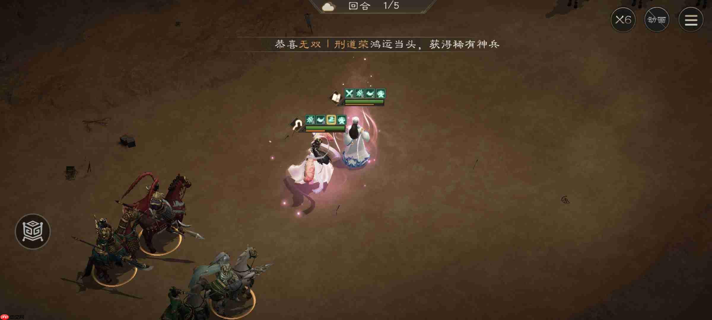 《新三国志曹操传》诸葛亮无双试练第二关借东风攻略