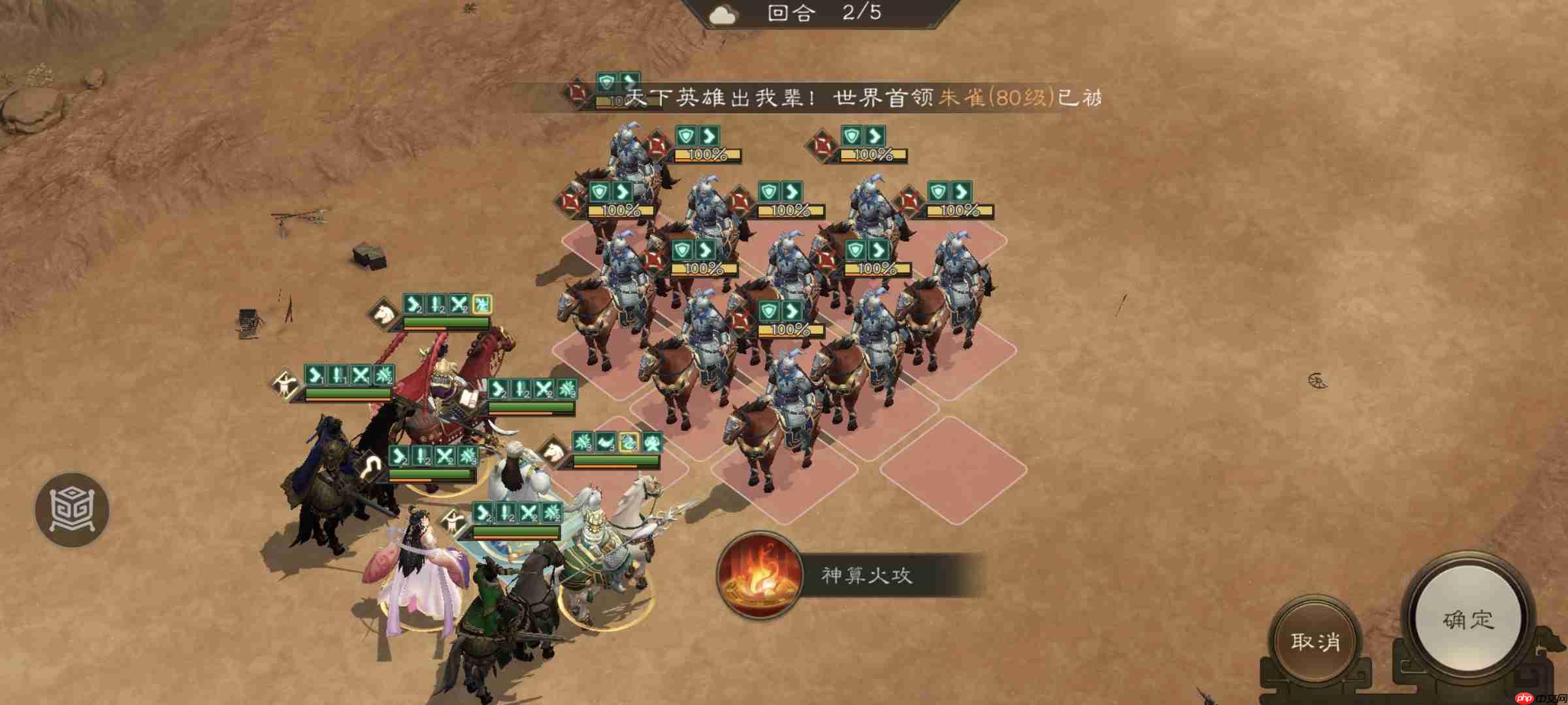 《新三国志曹操传》诸葛亮无双试练第二关借东风攻略