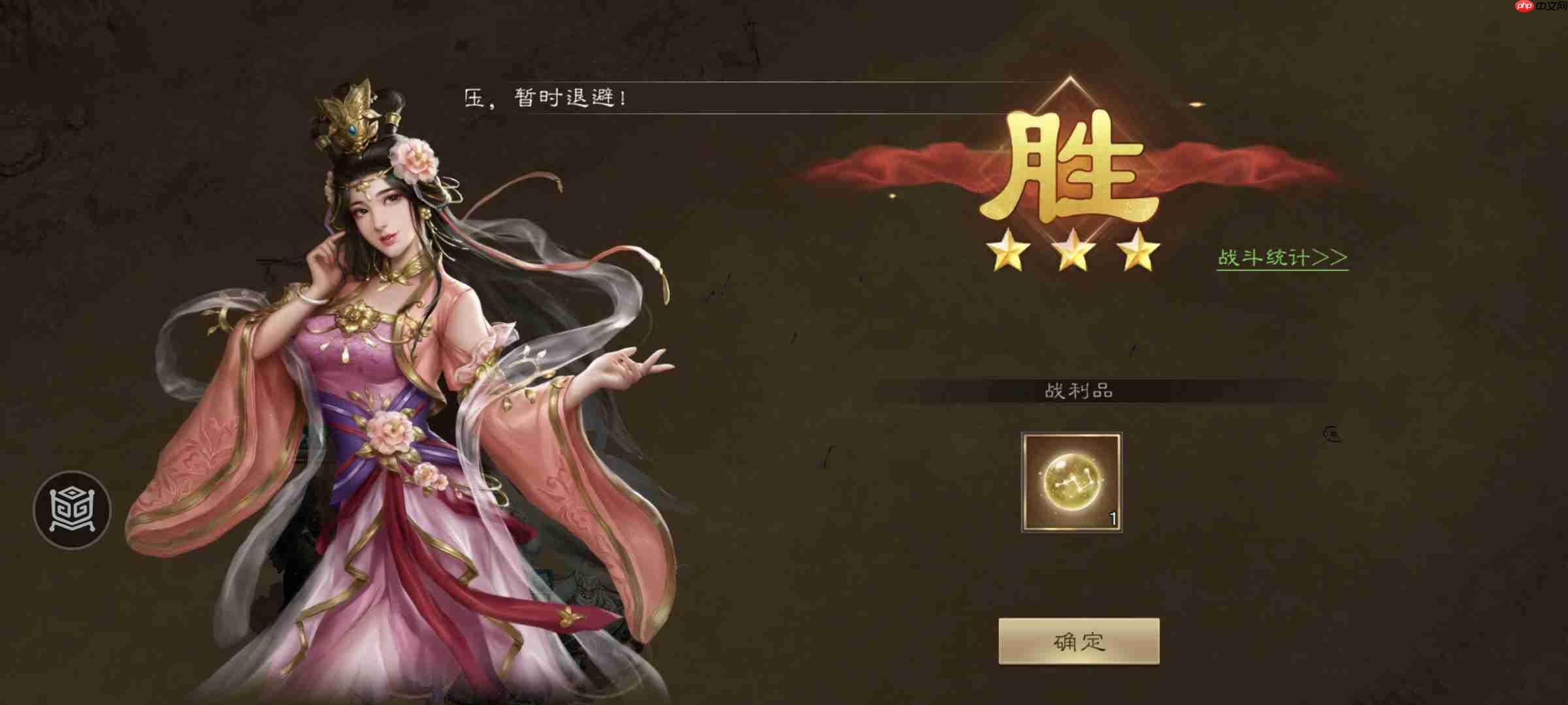 《新三国志曹操传》诸葛亮无双试练第二关借东风攻略