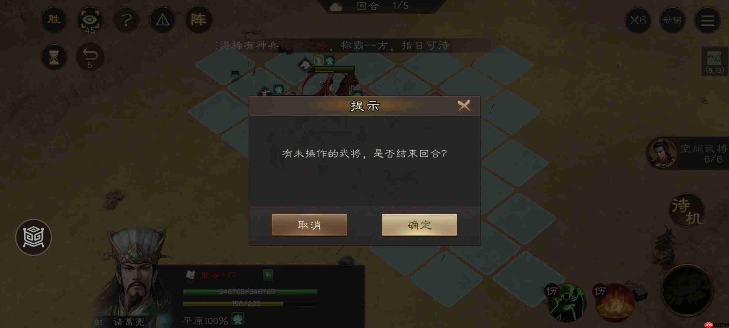 《新三国志曹操传》诸葛亮无双试练第二关借东风攻略