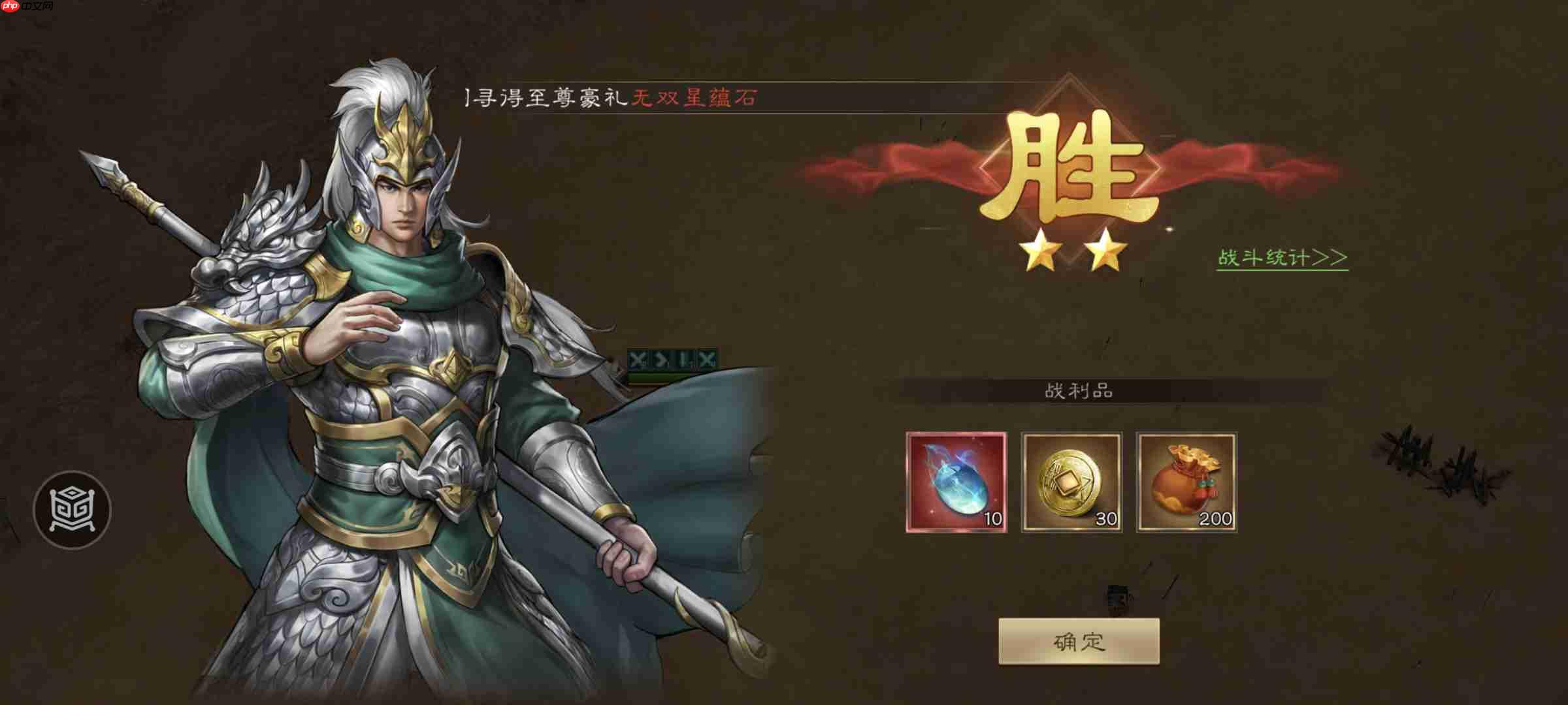 《新三国志曹操传》诸葛亮无双试练第二关借东风攻略