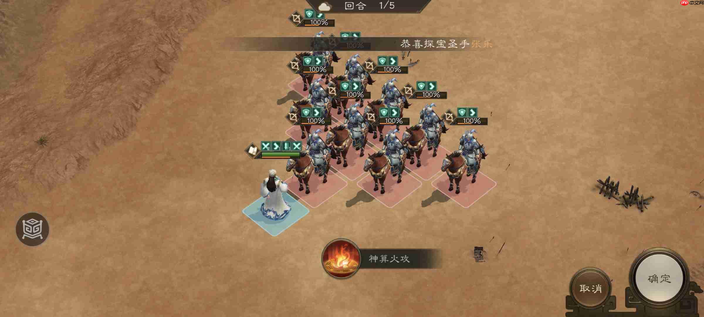 《新三国志曹操传》诸葛亮无双试练第二关借东风攻略