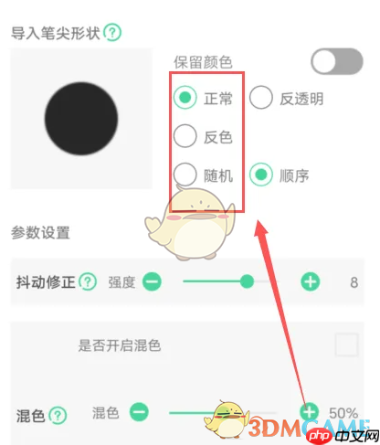 《画吧》自定义画笔方法