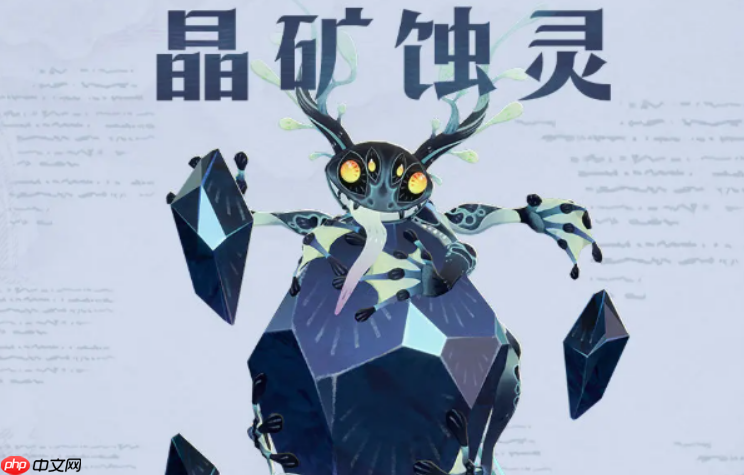 《剑与远征:启程》晶矿蚀灵打法攻略