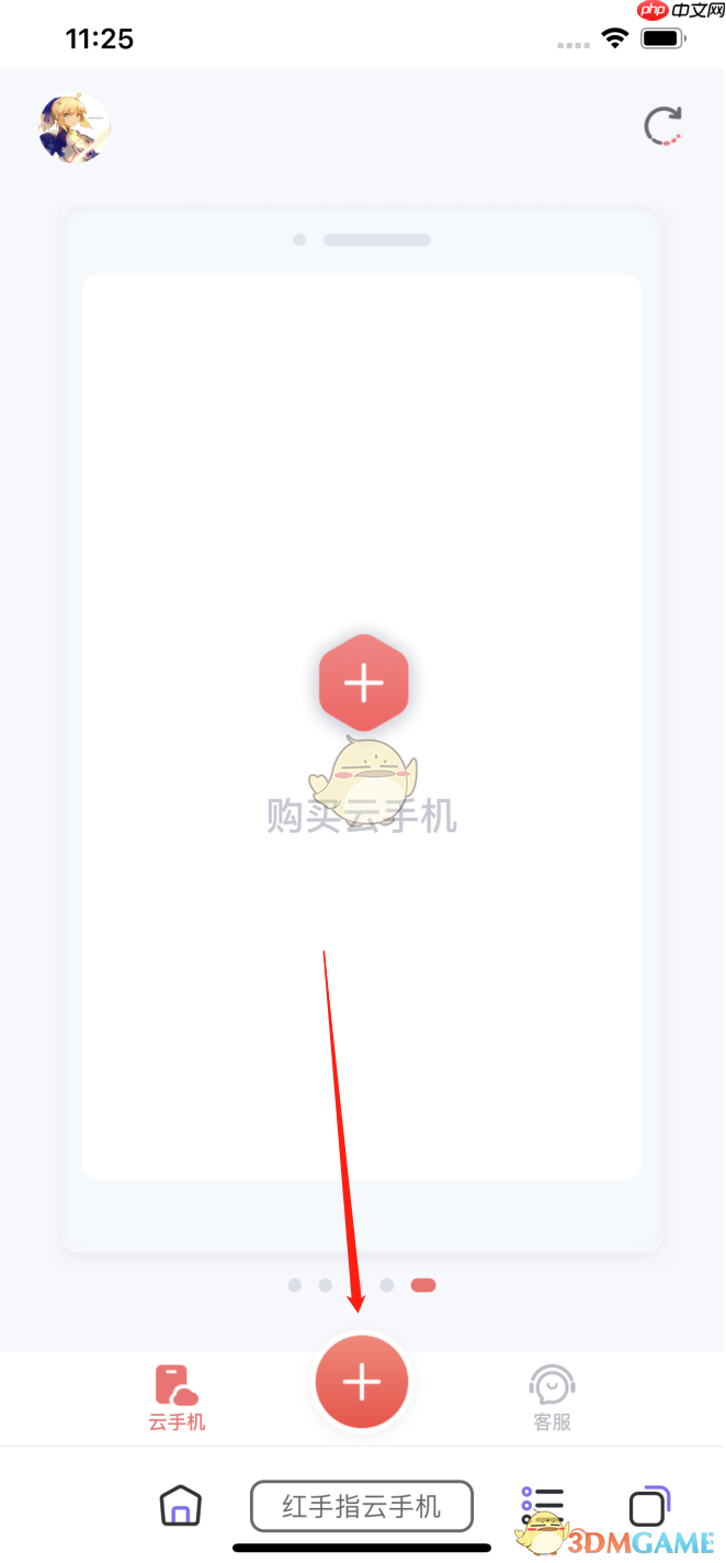 《红手指云手机》玩游戏教程