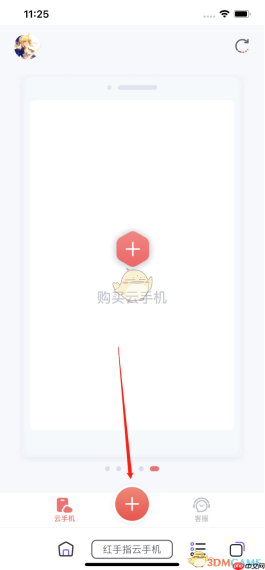 《红手指云手机》玩游戏教程