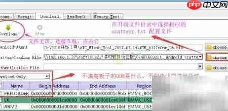 掌讯导航升级指南