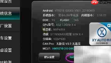 掌讯导航升级指南