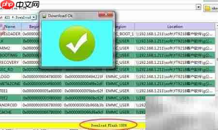掌讯导航升级指南