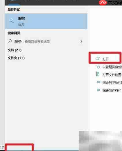 Win10 Secondary Logon启动技巧