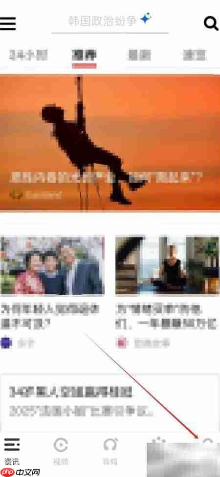 虎嗅小字体设置方法