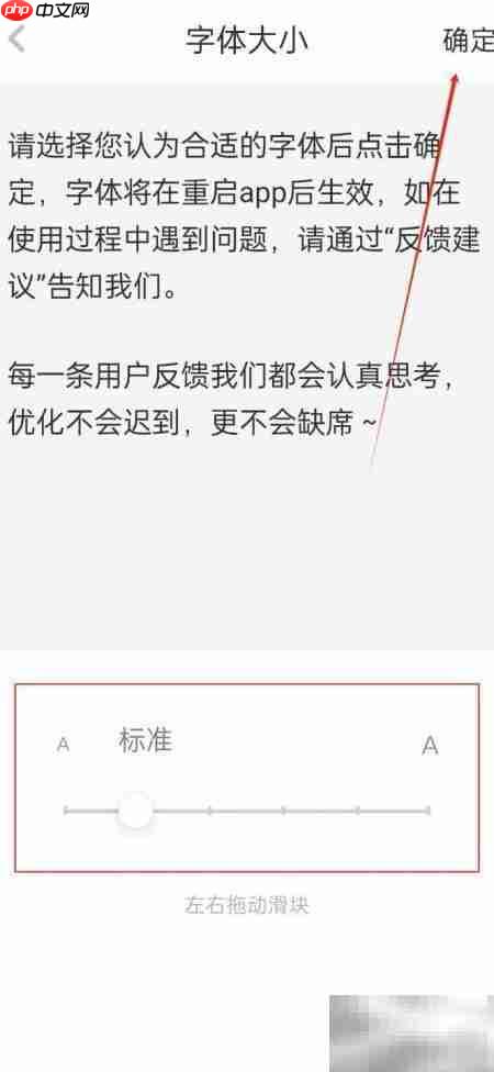 虎嗅小字体设置方法