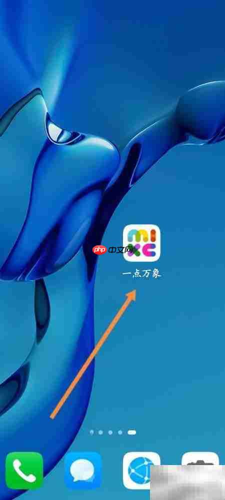 一点万象意见反馈指南